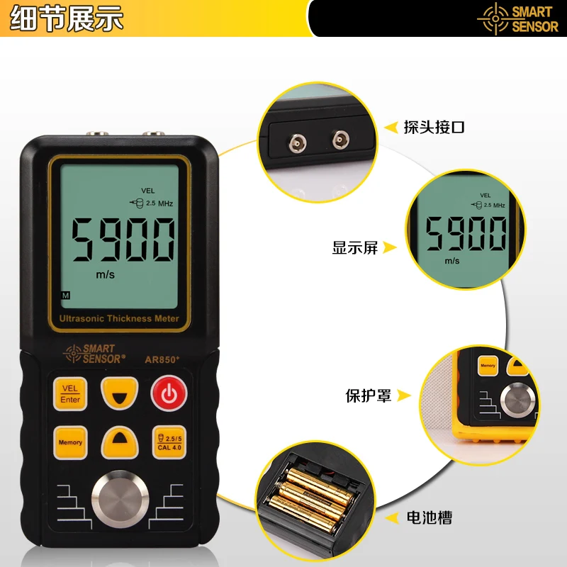 Simmah AR850+ ultrasonic thickness gauge steel / plastic glass ceramic AR-850 | Инструменты