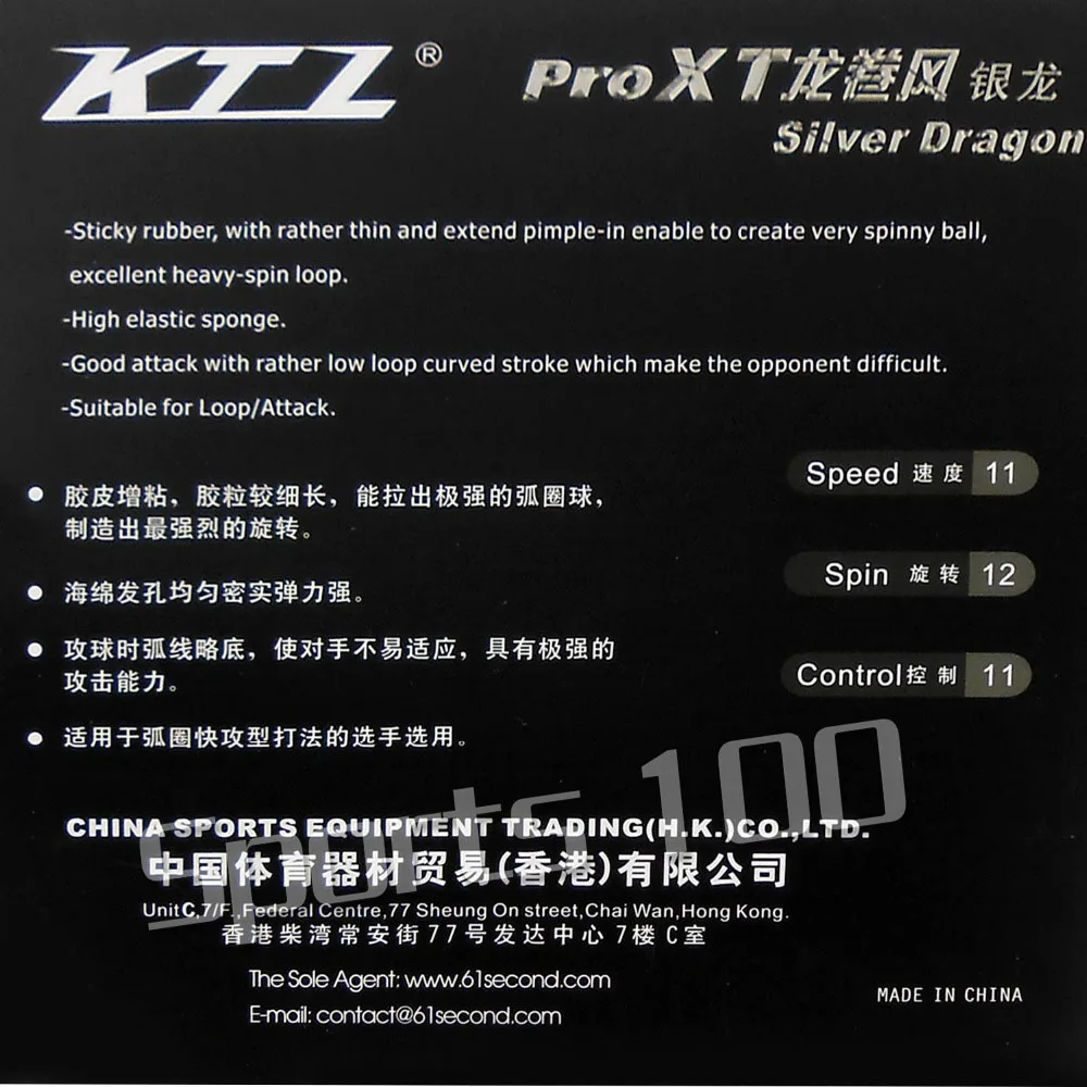 

KTL Pro XT Silver Dragon Pimples In Table Tennis Rubber with Sponge
