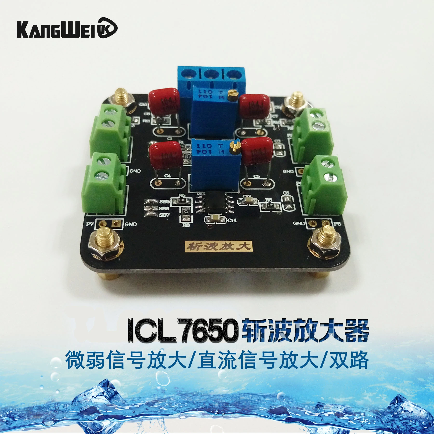 ICL7650 модуль слабого усиления сигнала DC усилитель измельчитель двойной