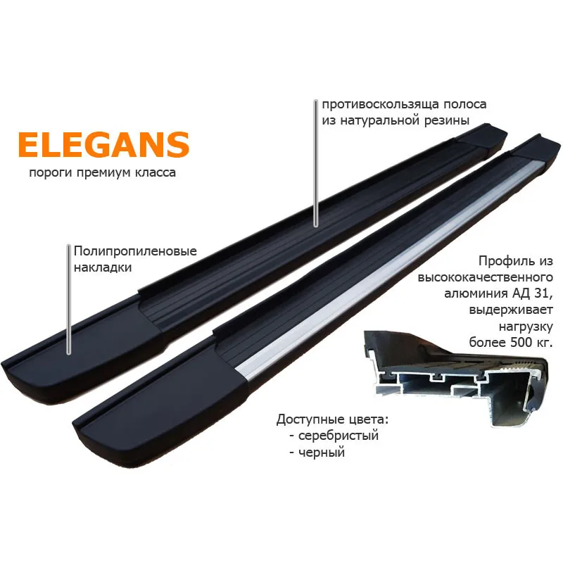 Боковые пороги (подножки) для ВАЗ 2131 (Нива) Zaliv ELEGANS Niva2131|nerf running boards|barbar bar |