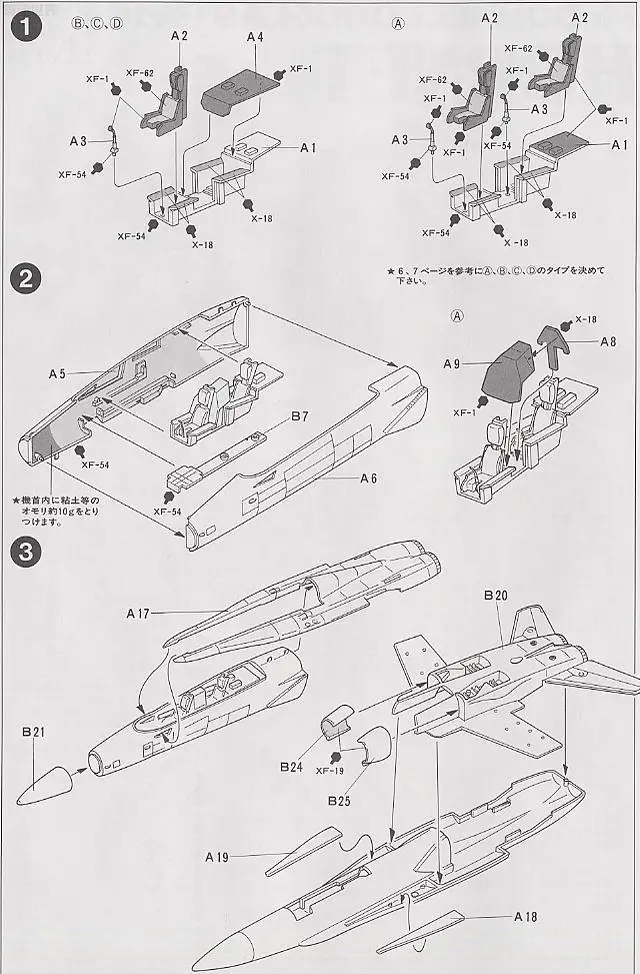 Сборная модель самолета 60702 1/72 F/A-18 Hornet Fighter