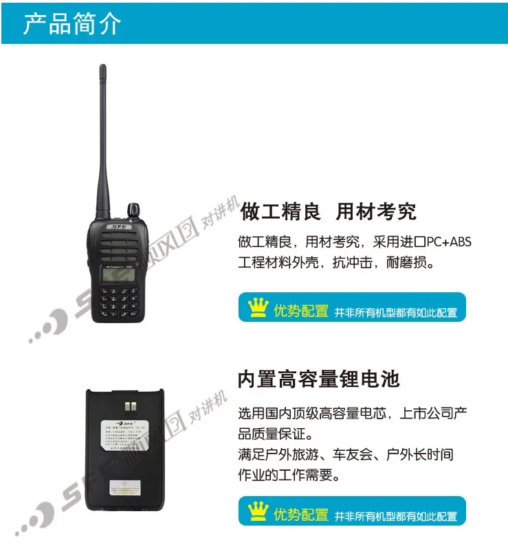 199 каналов SFE Walkie Talkie S850 двухстороннее радио с ЖК-дисплеем высокого качества