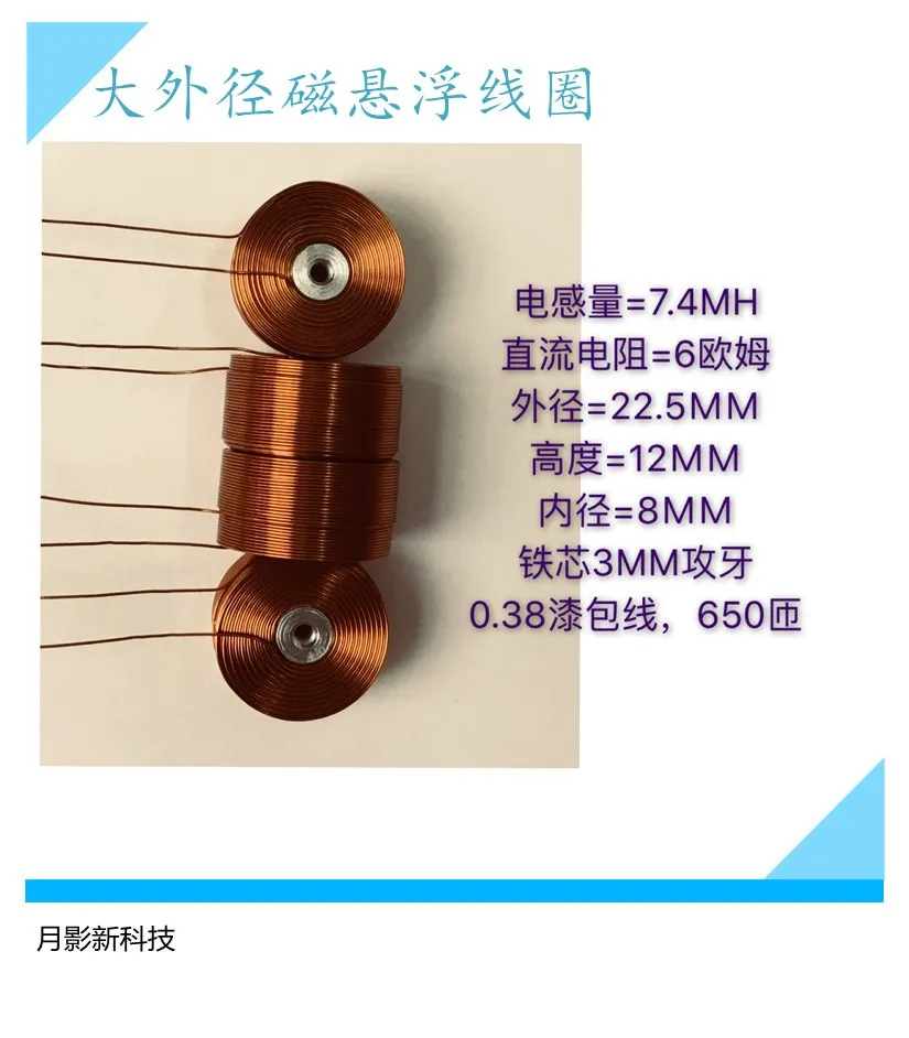

Large outer diameter magnetic levitation coil