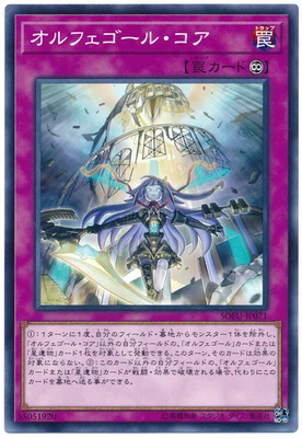Yu Gi Oh игровая карта Классическая Сакральная музыка снов коллапс видео karaiaa Сакральная музыкальная открытка коллекция карточная игрушка
