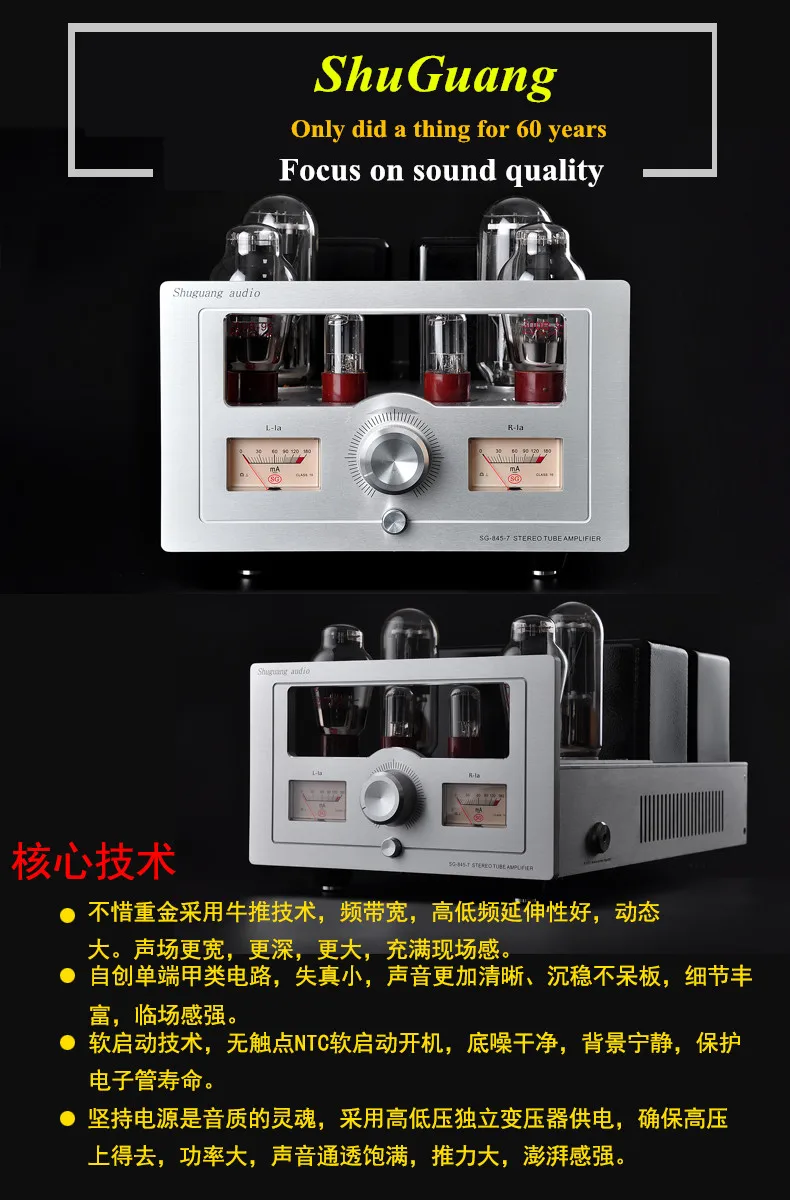 SG845VII стерео 845 300B Ламповый усилитель NTC трансформатор-Push-type Bluetooth 4,0 класс A одиночный HiFi ламповый усилитель 21 Вт* 2