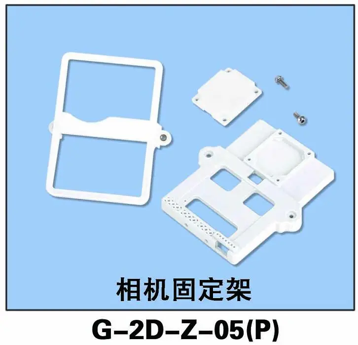 Бесплатная доставка оригинальные детали Walkera G 2D FPV пластиковый карданный подвес