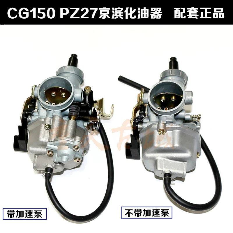 Zongshen трехколесный Карбюратор с водяным охлаждением Lifan Longxin Futian CG200 250 150
