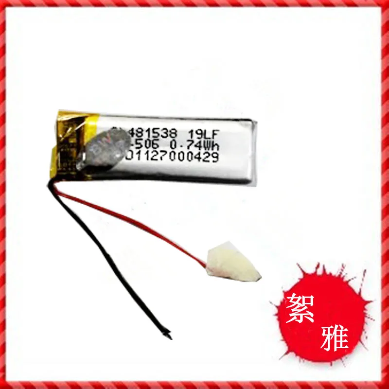 Новая горячая 3 7 V полимерная литиевая батарея 481538 461538 451538 230mAh записывающая ручка