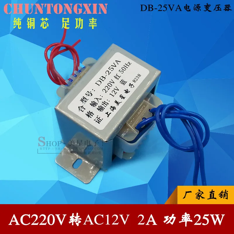 EI57 35 силовой трансформатор 25ва 220В 25Вт поворот AC12V частоты 12В/2а|frequency transformer|power