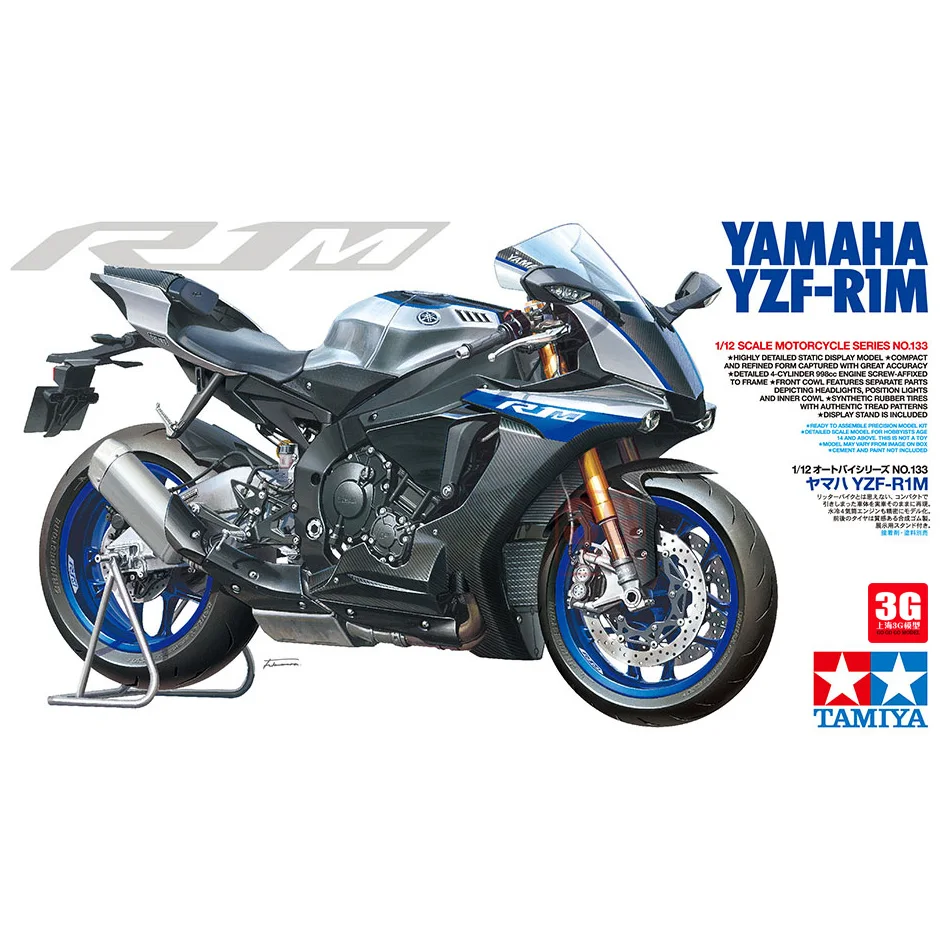 Собранный мотоцикл 14133 Yamaha YZF R1M 1 / 12 модель комплект  | Отзывы и видеообзор