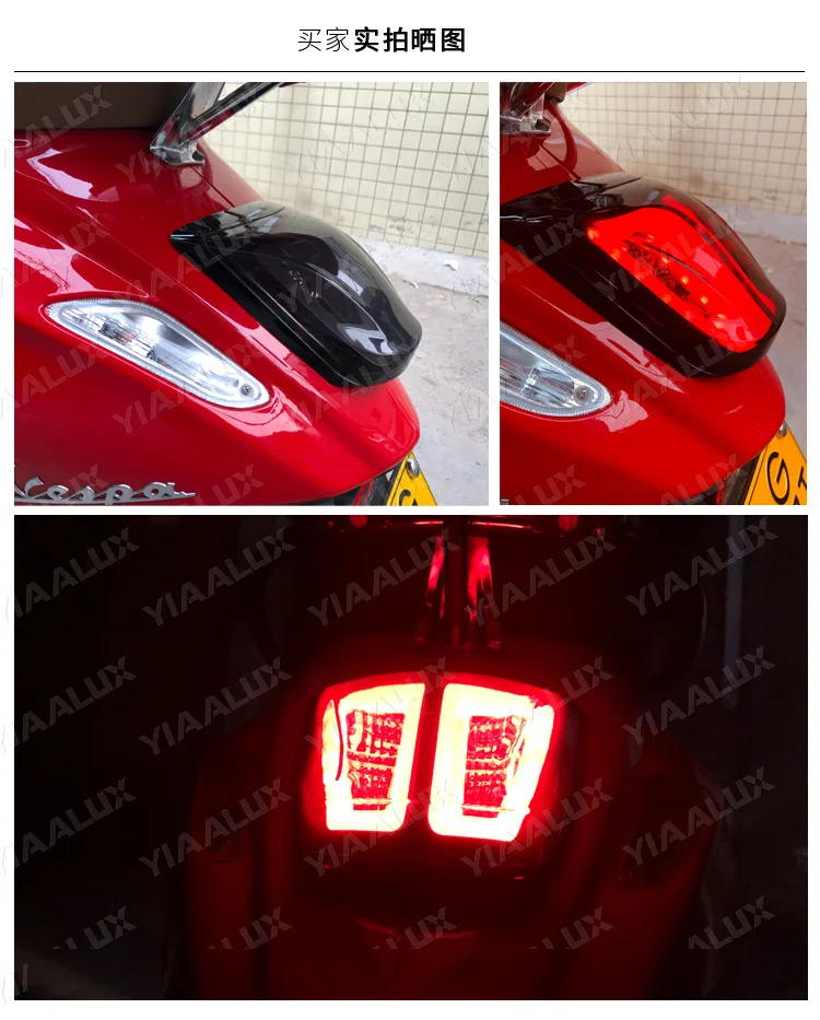 Мотоцикл Rcar свет светодиодный тормоз лампа для заднего освещения для piaggio Vespa Primavera 150 Sprint 150 задний блок освещения