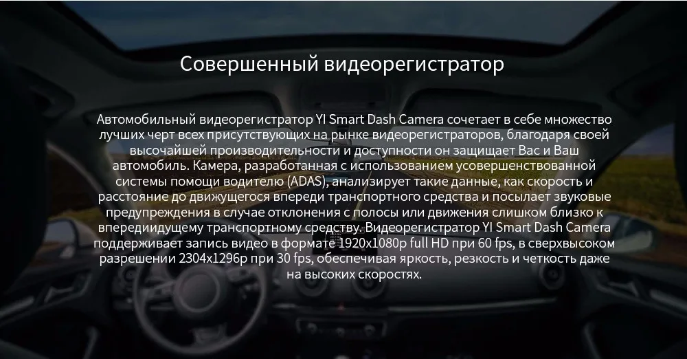 Yi Smart Видеорегистраторы для автомобилей 165 градусов 2." тире Камера 1080 P 60fps ADAS безопасный напоминание WI-FI dashcam международных Xiaomi Yi dashcam