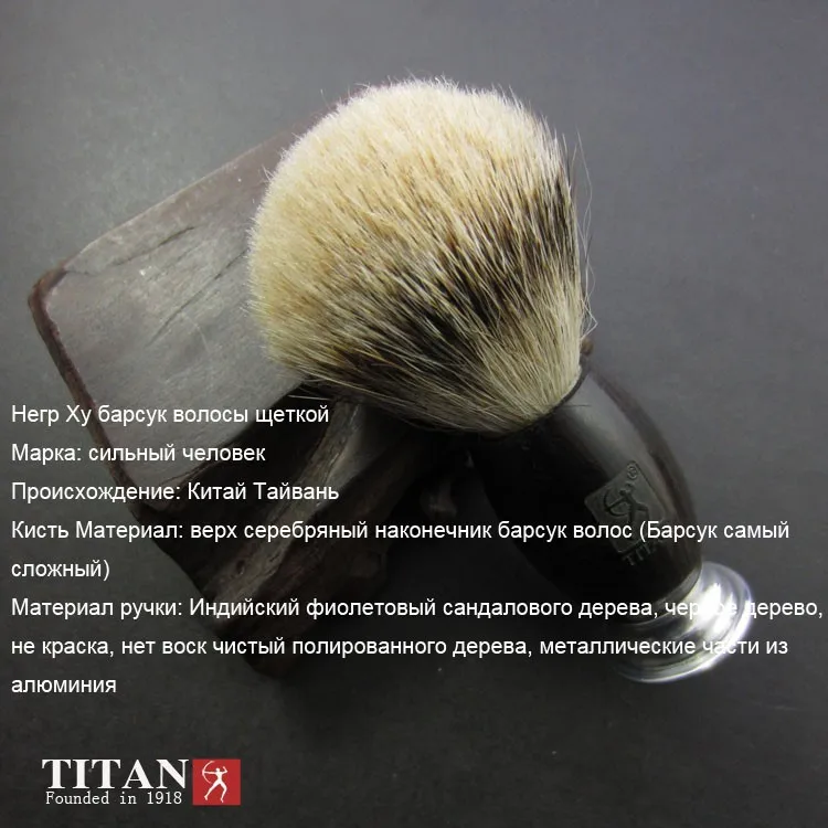 Ebony Ручка Titan Мужская бритвенная щетка Silvertip Барсук щетки Pincel барсук волос узел Brocha De Afeitar Pennello Da Barba