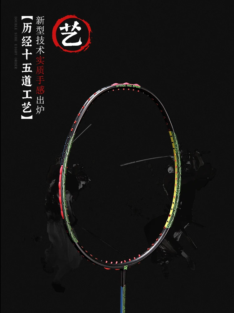 Профессиональная ракетка для бадминтона нападения 4U |