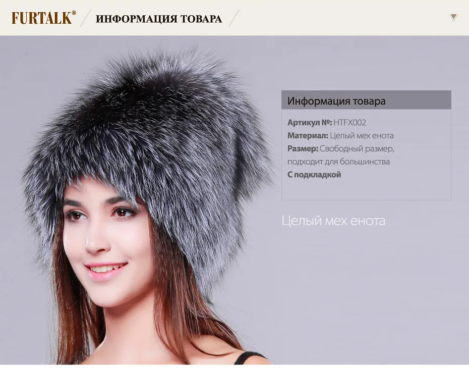 FURTALK женщины зимний мех hat подлинная фокс меховые шапки вязаные серебро лисий мех шапки женщина россии эксклюзивная модная меховая шапка для женщин