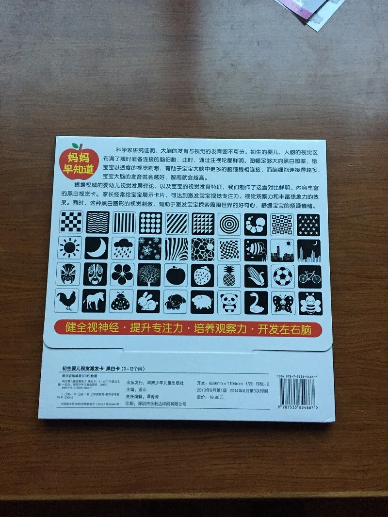 Детские черно белые карты разноцветные флеш для детей 0 3 лет детские книги