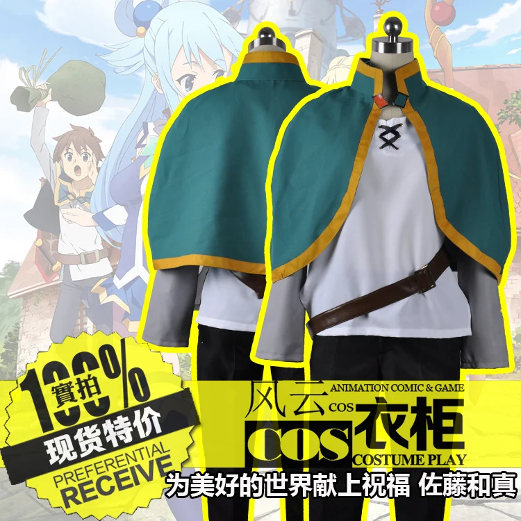 Костюм для косплея KonoSuba Kazuma Satou F008|cosplay costume|costume costumecostume cosplay |