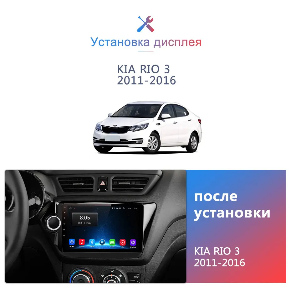 AWESAFE для KIA RIO 3 2011 2012 2013 автомобильный Радио мультимедийный видео плеер gps No 2din 2 din Android 8,1 2G+ 32G