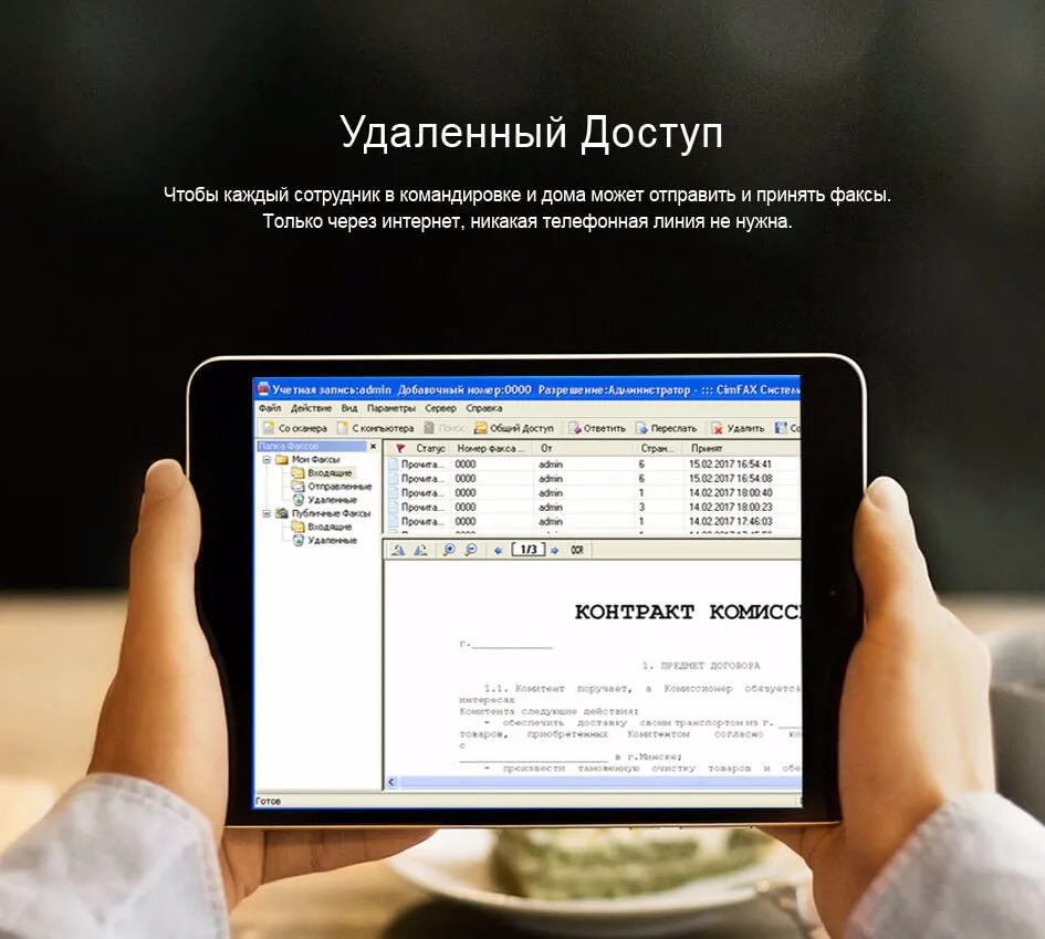 CimFAX T5S Факс Сервер/Безбумажный цифровой факс для офиса/Отправка факса с компьютера/Пересылка факса на электронную почту/Замена факсимильного аппарата и факс модема/Для 200 пользователей/Объем памяти 16ГБ