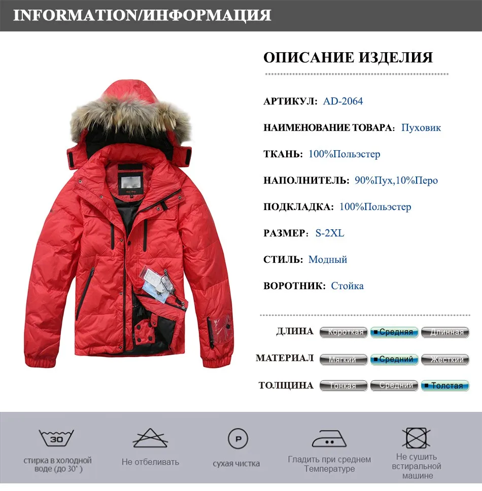 Высокое Качество Пуховик Мужской Зимний Мужская Зимняя Куртка 90% Белая Утка Пух Пуховое Пальто Пуховики Мужские Зимние Куртки Мужские Парка Мужское Зимнее Пальто Пуховая Куртка Повседневная