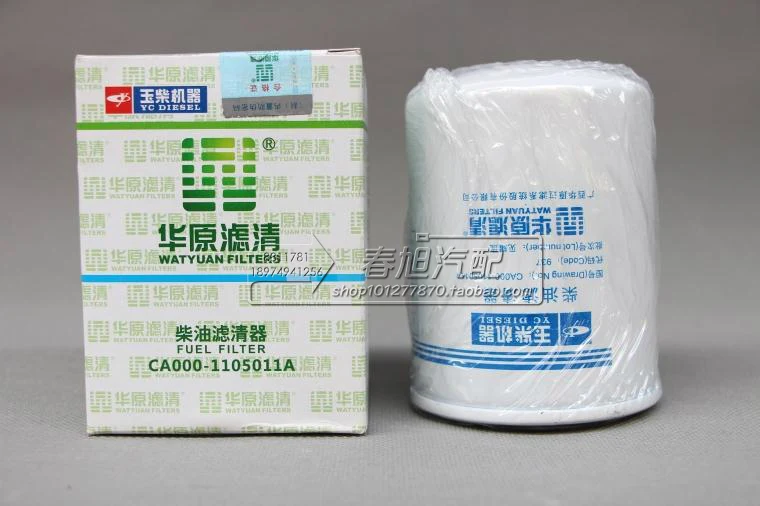 

Diesel filter for High-precision filter yucai CA000-1105011A YC2108