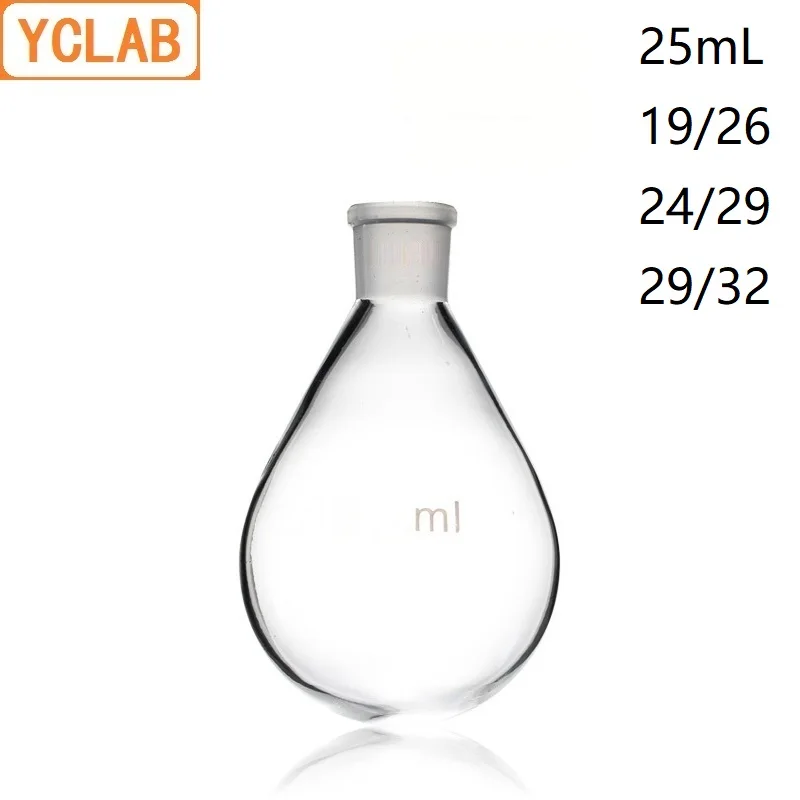 YCLAB 25 мл 19/26 &amp 24/29 29/32 колба в форме баклажана боросиликат 3 стекло стандартное
