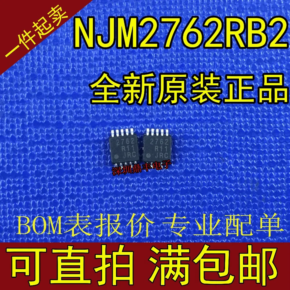 100% новый и оригинальный NJM2762RB2 NJM2762 лучшее качество | Электроника
