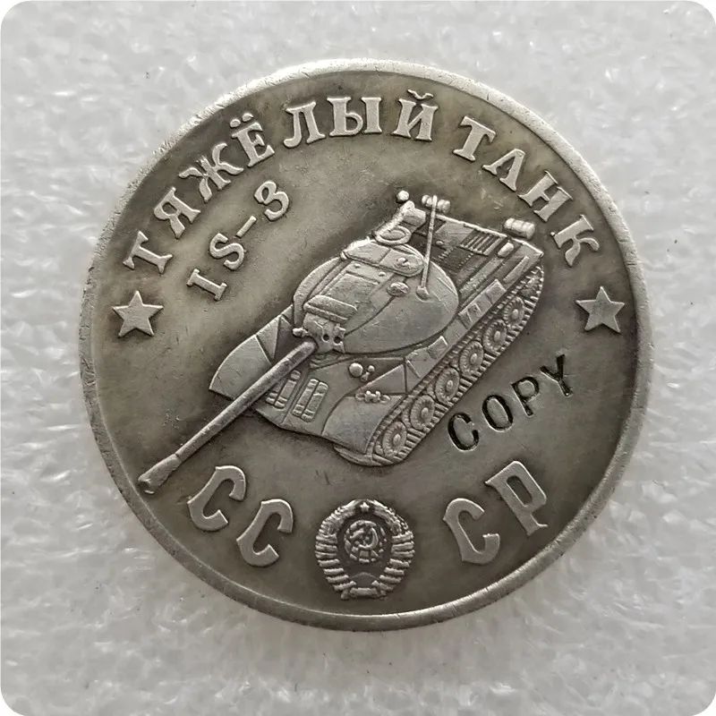 TAHK40 1945 СССР Советский Союз 50 рублей тяжелые танки копии монет - Цвет: TAHK40