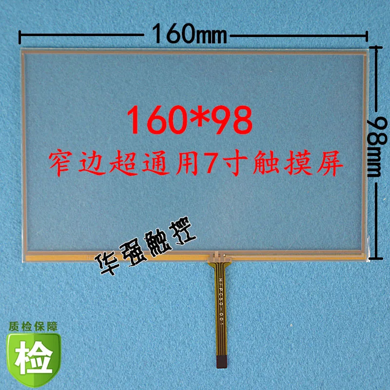 Ультрауниверсальный сенсорный 7-дюймовый экран может сузить 160*98 165*100 навигация