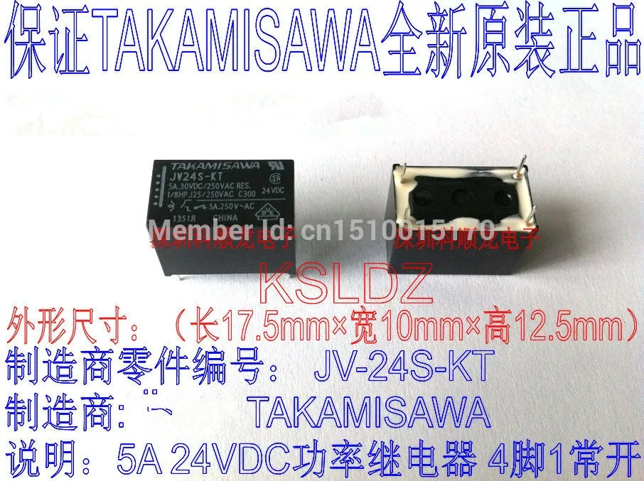 100% оригинальное новое реле мощности TAKAMISAWA JV 24S KT JV24S 4pin 5A30VDC/250VAC 24VDC|power relay|24vdc powerrelay