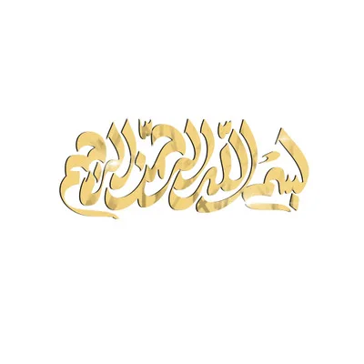 Золотой Мусульманское исламское Eid al-Fitr акриловое зеркало самоклеющиеся наклейки на стену Гостиная наклейки фоновые настенные украшения живопись - Цвет: Золотой