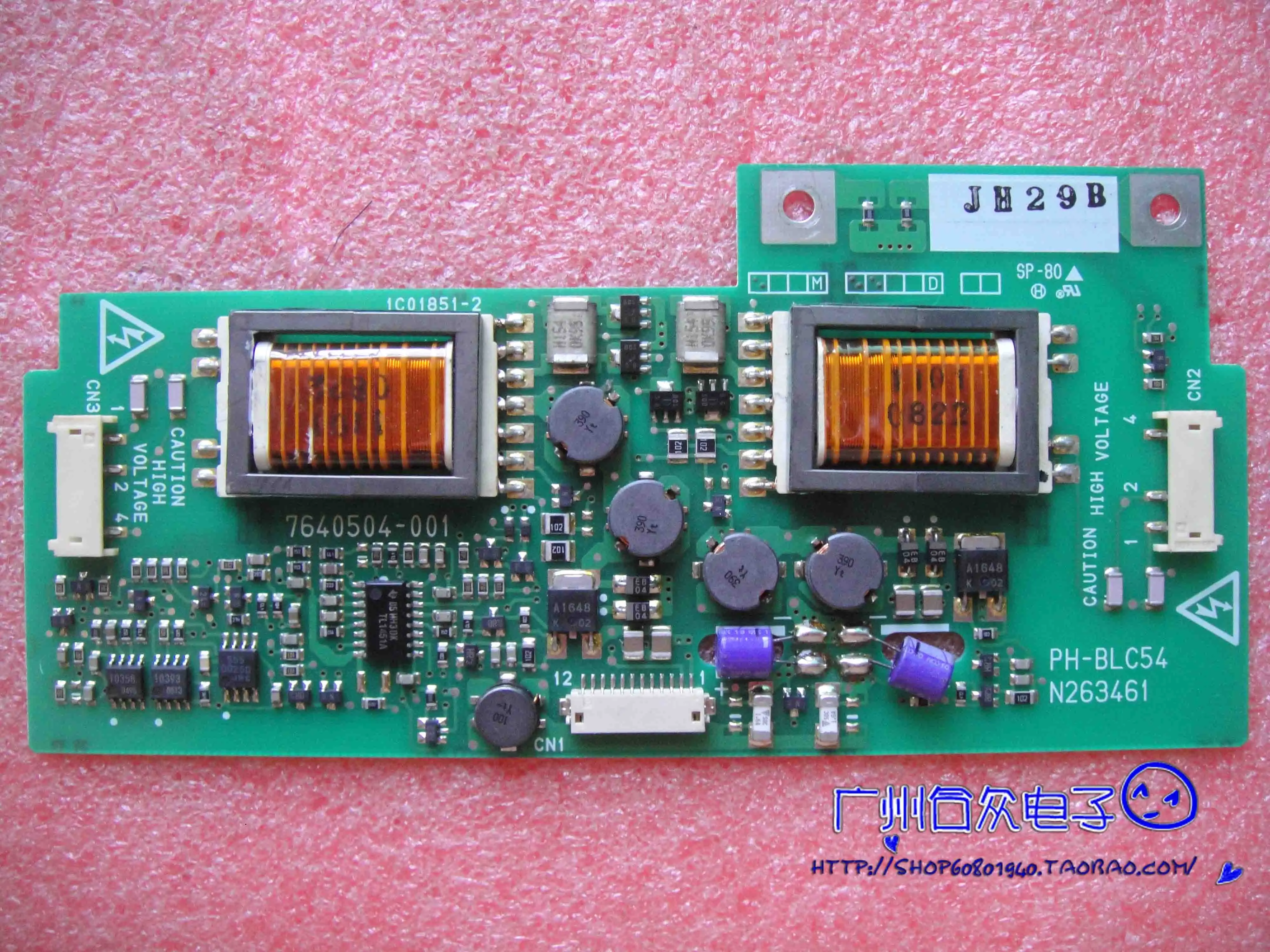 

high pressure strip 7640504-001 PH-BLC54 L N263461