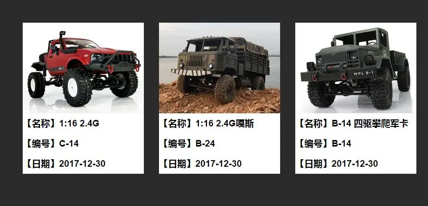 WPL B1 B-1 B14 B24 C14 RC военный автомобиль 4WD Гусеничный оригинальные аксессуары мотор ESC