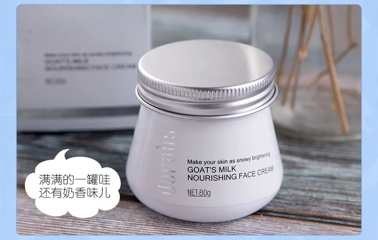 80 г питательный крем для лица из козьей кожи глубокое увлажнение лосьон тела