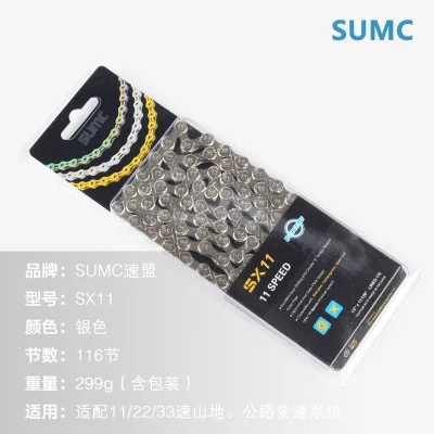 SX11 Silver SUMC горного велосипеда цепи 11/22/33 скорость mtb дорожный велосипед инструмент для демонтажа цепи велосипеда(titanium золотого, Серебряного и красного цветов; цветные 116 ссылки - Цвет: SX11 Silver