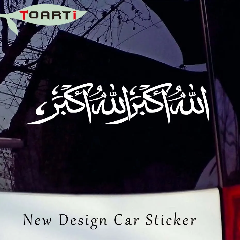 Стикеры для автомобиля 60*15 см с надписью Allah God Islam арабские мусульманские ислам ic