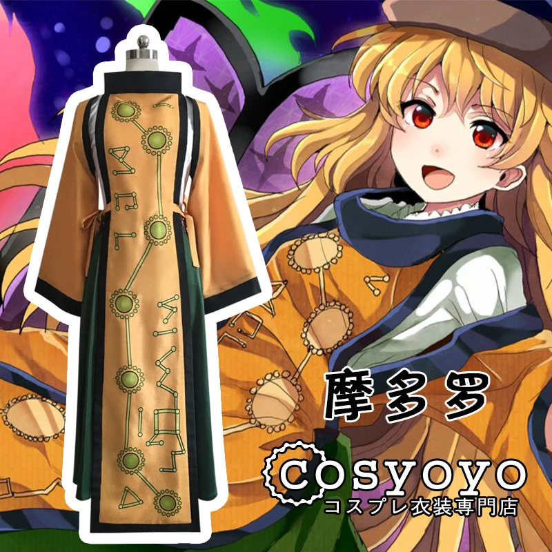 

[Customize]2017 Anime Touhou Project Matara Okina Cosplay Costume Full Set S-L For Christmas Free Shipping New With Good Quality