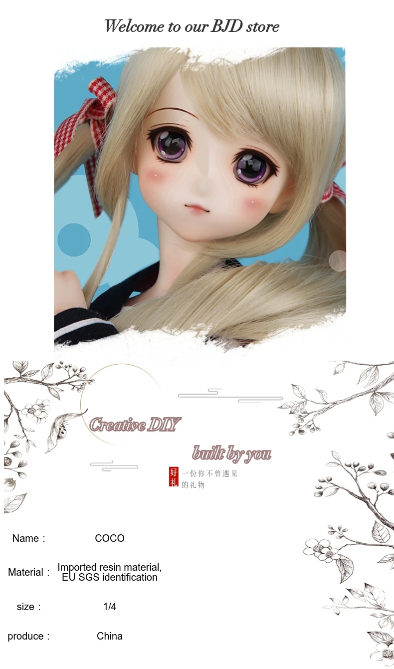 BJD кукла 1/4 COCO bjd heigh качество в уходе мяч джионт куклы игрушки модель для девочек Коллекция игрушки подарок Бесплатные глаза