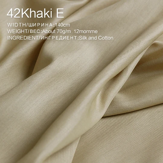 42-Khaki E Pearlsilk 12momme саржевая шелковая хлопковая ткань весна лето подкладка для одежды ткань материалы для одежды DIY Одежда Ткань - Цвет: 42-Khaki E