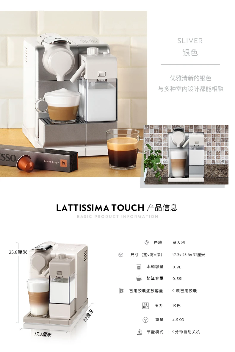 NESPRESSO/NESPRESSO Lattissima Touch импортная полностью автоматическая домашняя Капсульная кофемашина