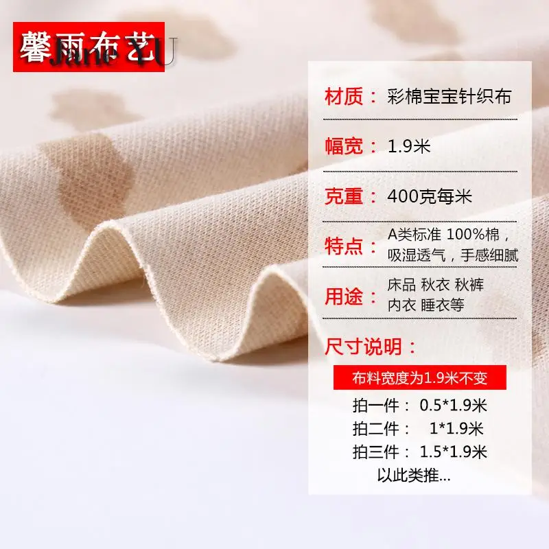 Jane YU Colored Cotton Knitted Baby Organic Natural Clothing All Yarn Elastic Cloth. | Дом и сад