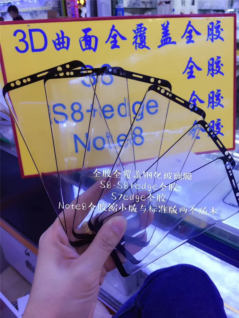 Защитное стекло закаленное для SAMSUNG Galaxy S8 + Note 8 | Мобильные телефоны и аксессуары