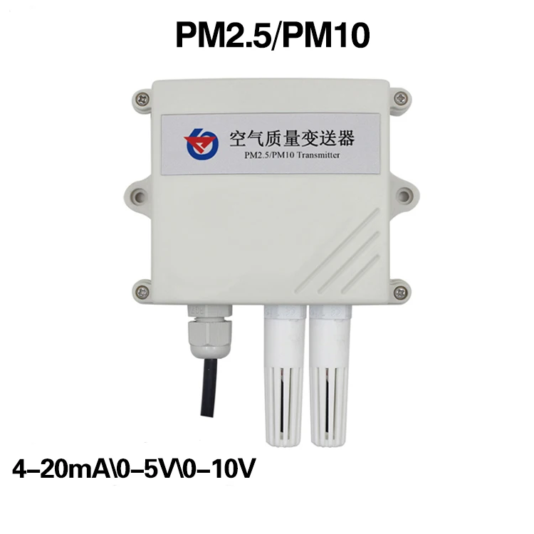 Бесплатная доставка PM2.5 PM10 детектор пыли Датчик частиц передатчик 4 20mA/0 10V