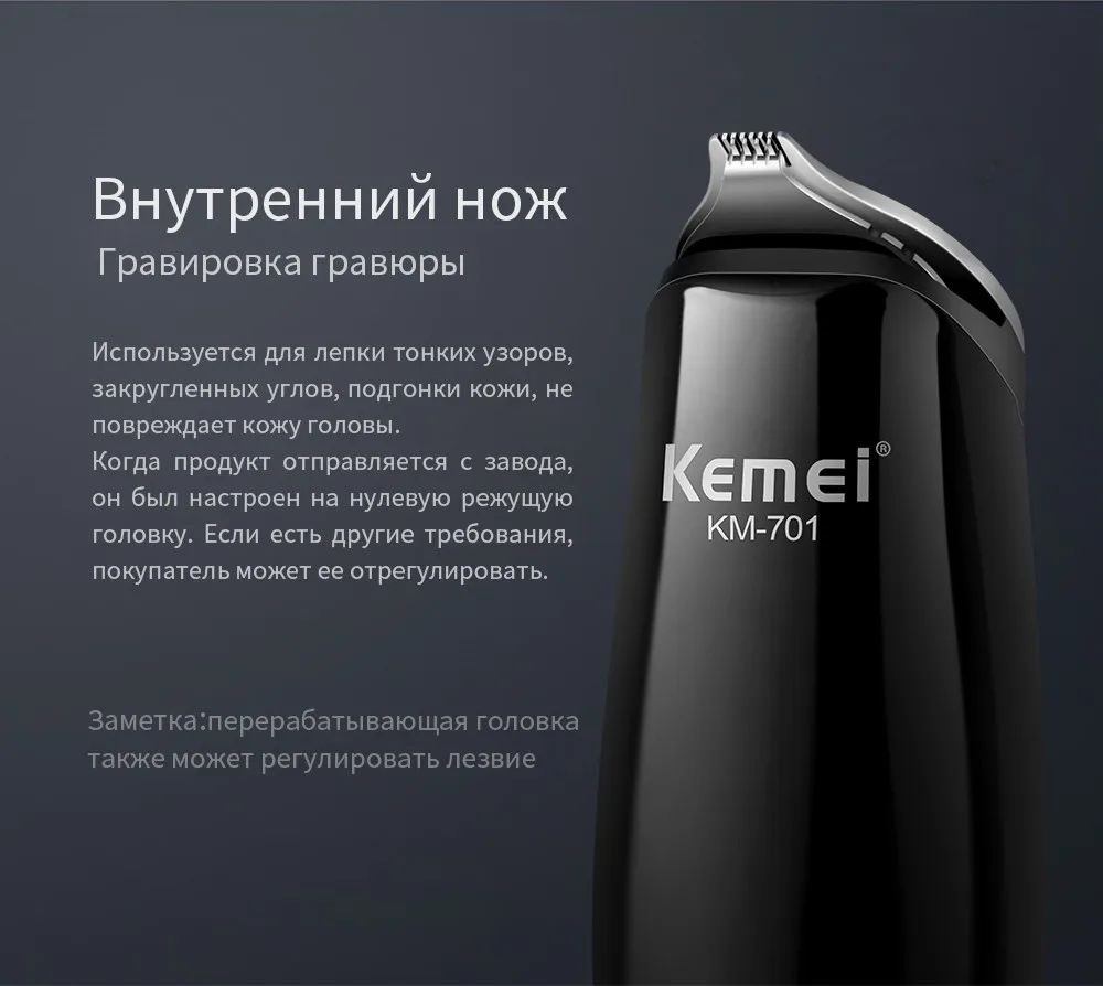 Kemei Профессиональный Slick-сзади машинка для стрижки волос с проводом, два разных резак глав и предельные расчески стрижка машина KM-701
