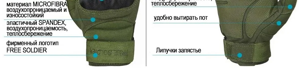 FREE SOLDIER, военные тактические перчатки, антипот, антискольжение. Для активного отдыха, с защитной оболочкой-броней.Локальная