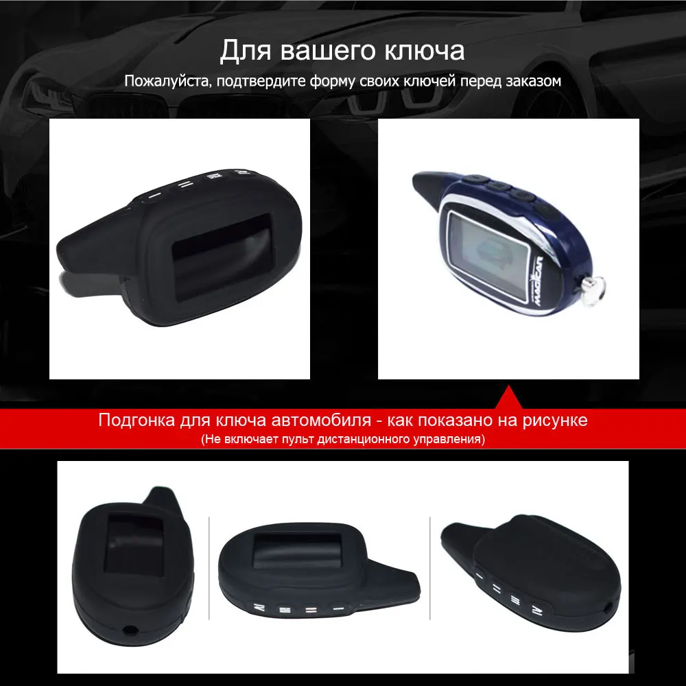 Силиконовый чехол для автомобильного ключа Scher Khan Magicar 7 8 9 10 11 12 двухсторонний