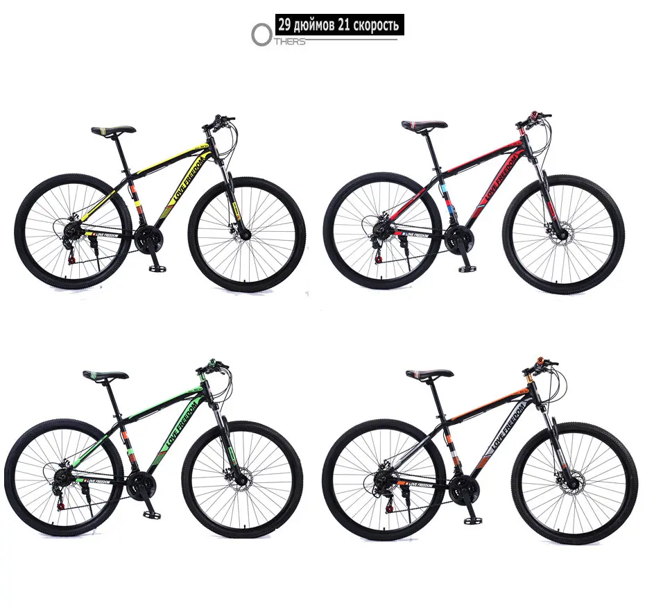 Love Freedom 21/24 Speed Алюминиевый сплав Велосипед 29-дюймовый горный велосипед с переменной скоростью Двойной диск тормоза Bike Free Deliver