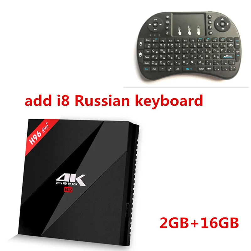 2G 16G and i8Russian H96 Pro Plus android smart tv box 7,1 Amlogic S912 Восьмиядерный 3g/32G двойной wifi BT4.1 4K H96pro+ PK X96 медиаплееры - Цвет: 2G 16G and i8Russian