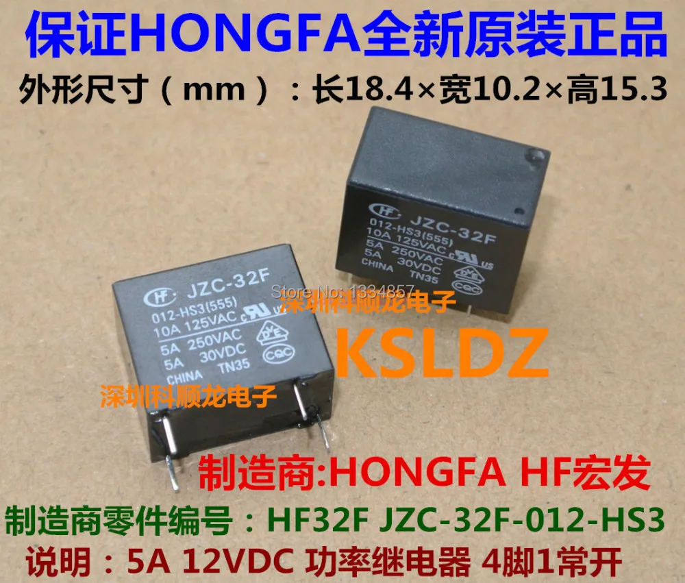 Бесплатная доставка Лот (5 шт./лот) HF HONGFA JZC 32F HF32F 012 HS3 5A 4 контакта 12VDC реле питания