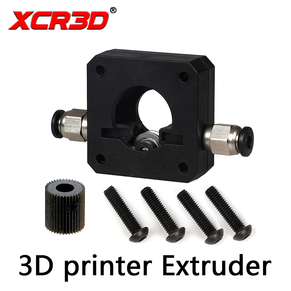 XCR3D простая версия экструдера для 3D-принтера детали Модернизированный